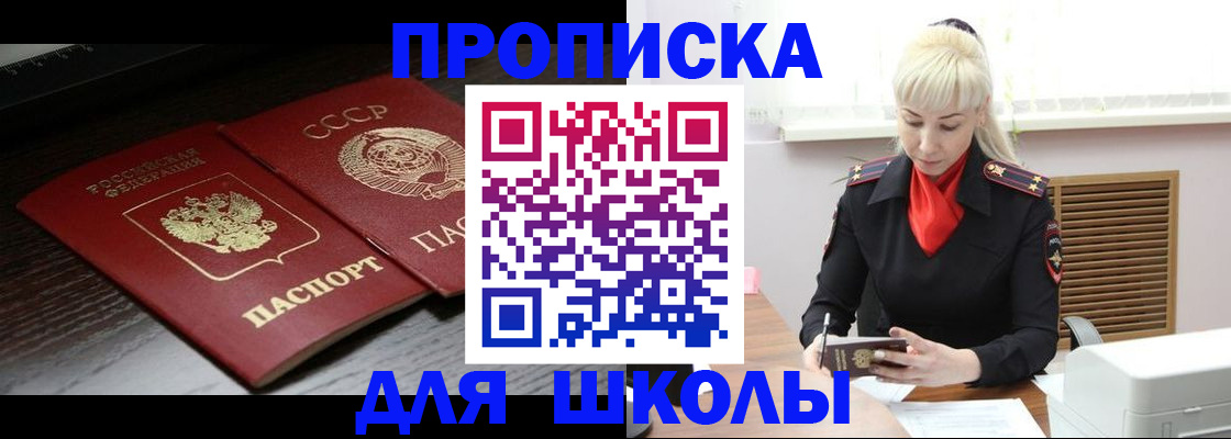 прописка для кредита в Рязанской области