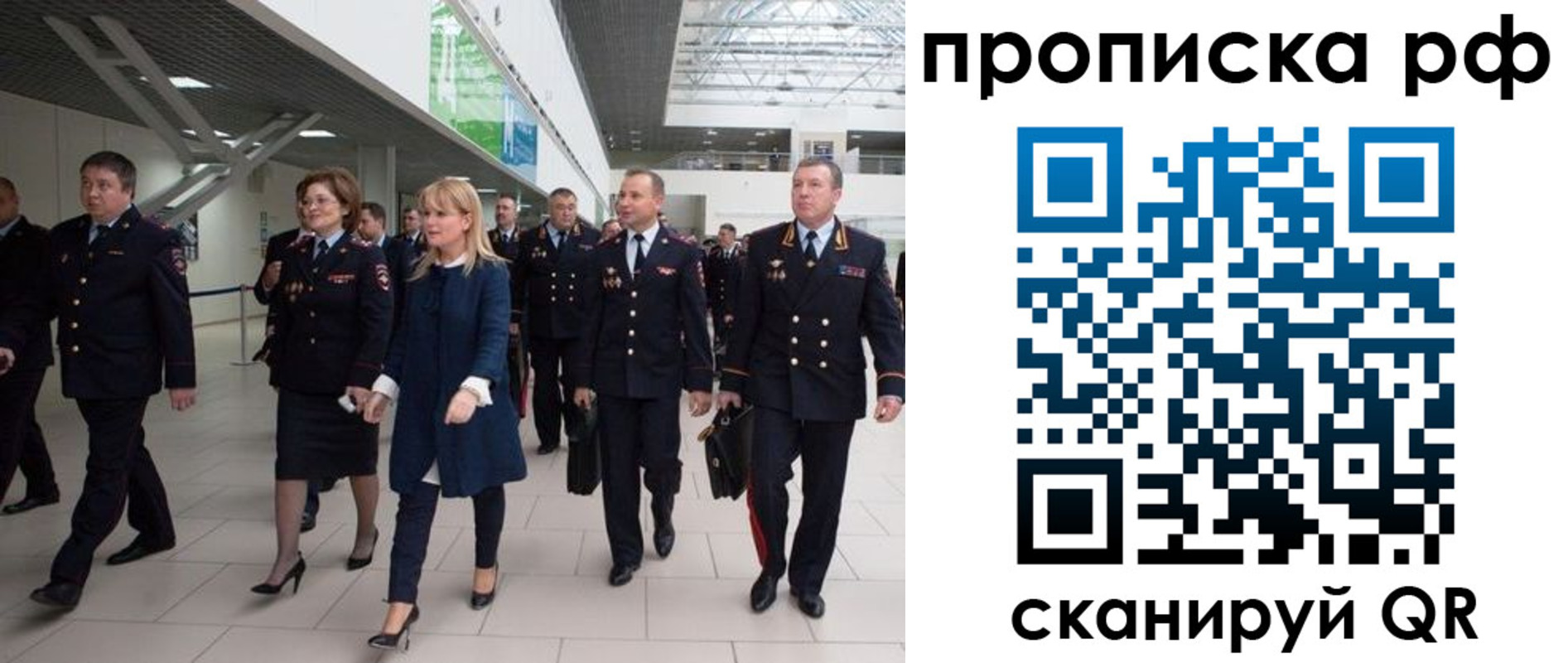 прописка в квартире в Рязанской области