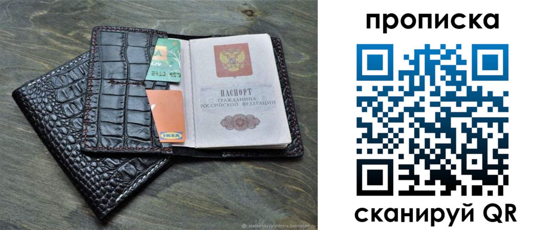 прописка для кредита в Рязанской области