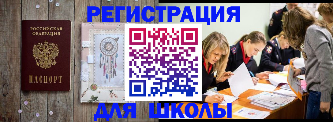 прописка 2025 в Рязанской области