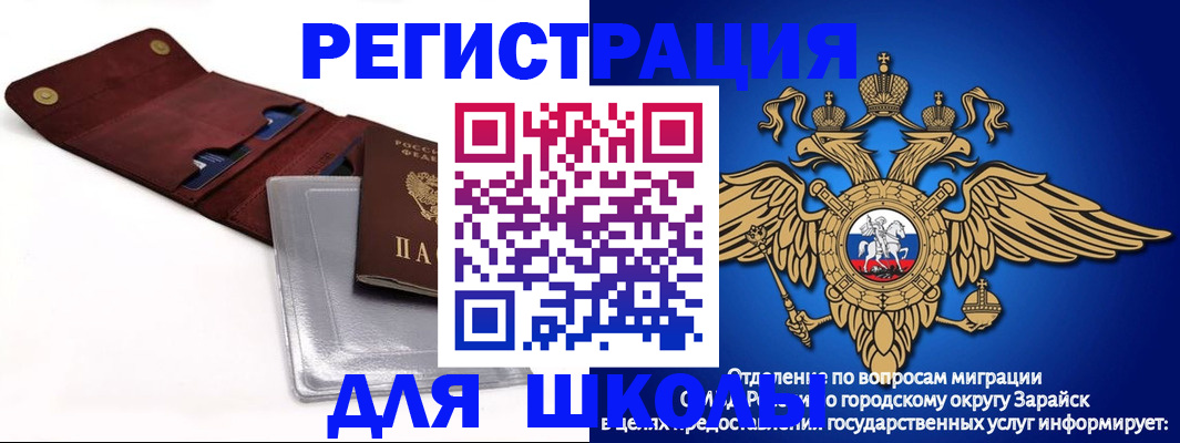 временная прописка в Рязанской области
