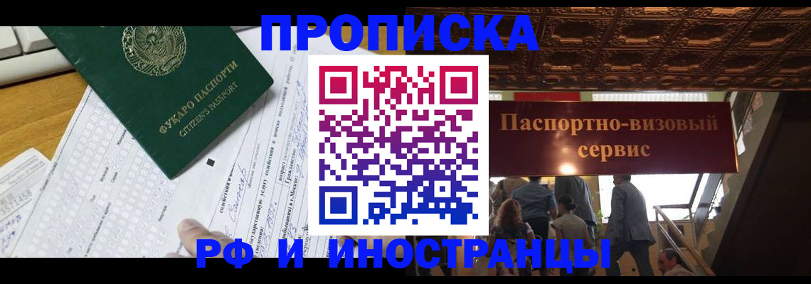 временная регистрация собственник в Рязанской области