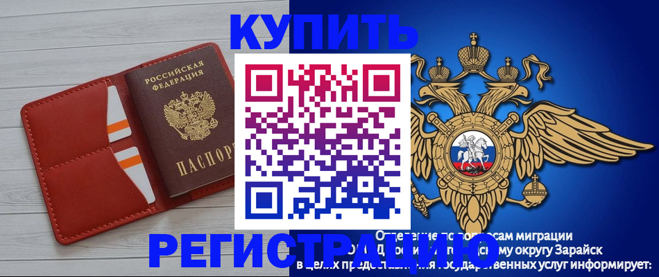 регистрация в Рязанской области