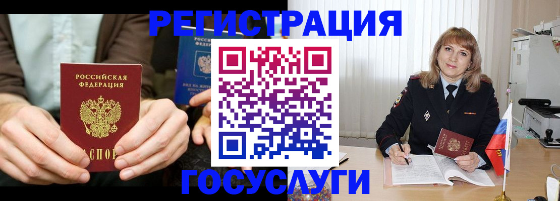 купить прописку в Рязанской области