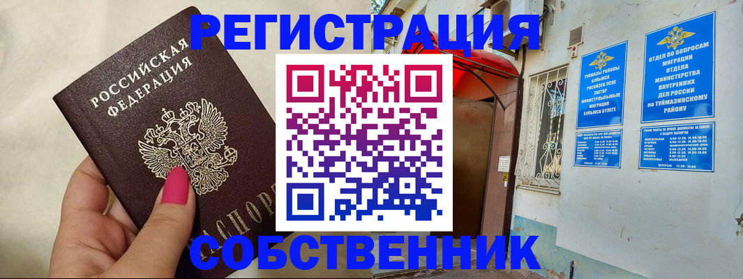 регистрация для школы в Рязанской области