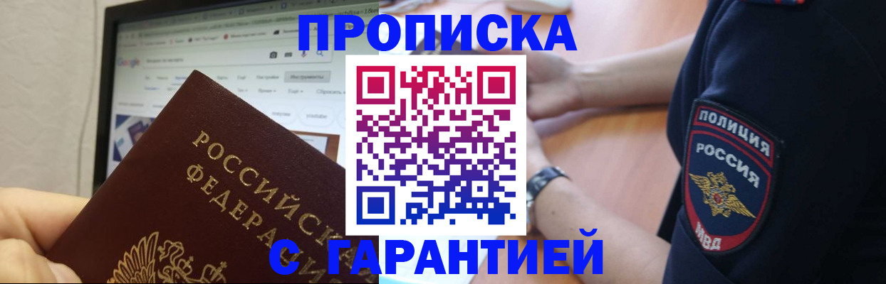 временная регистрация для школы в Рязанской области