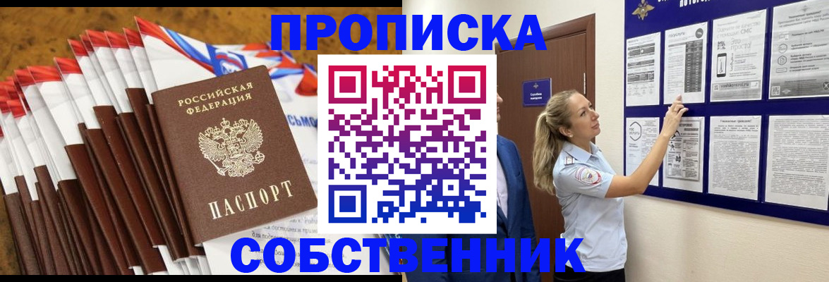 временная регистрация гарантия в Рязанской области