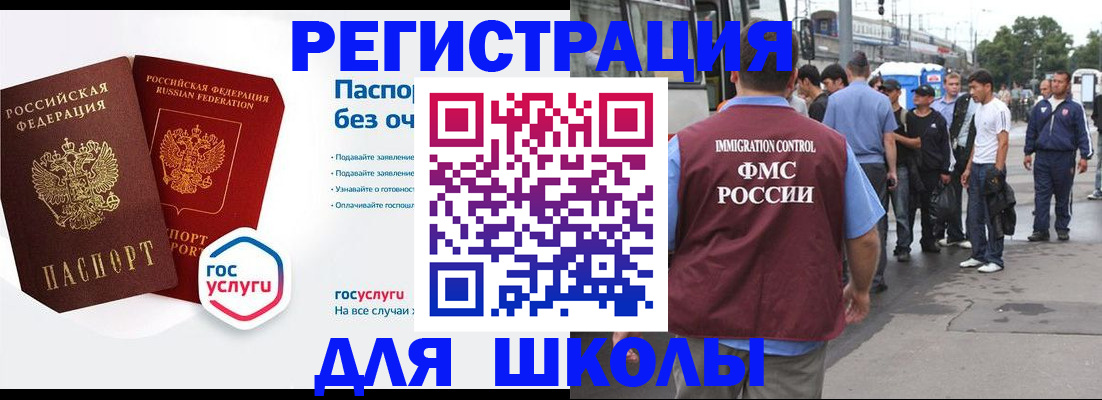 временная регистрация в Рязанской области